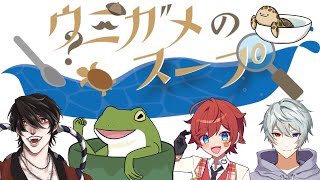 【ワチャ火曜 #43】ウミガメノスープやろう【Vtuber/およよ】