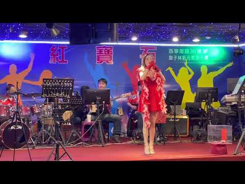 紅寶石2022年8月26日 宋雨璇