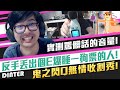 【DinTer】在家罵髒話的分貝是？靈魂收割莉莉亞Lillia JG反手丟E精銳開戰！閃Q高爆發輸出無情收割秀！Dead Man's Plate+ Liandry's Torment Lillia！