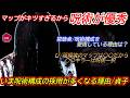 【DBD】現環境の問題は"板の沼倒しだけで通電される"ような生成が多いこと。"呪術構成を採用する理由"を貞子で解説【使い方/デッドバイデイライト】