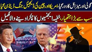 Silent Cyber W A R: USA vs China – Secrets, Spies & Digital Battles! | Hingol News