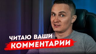 Читаю комментарии про патриотизм | почему военные | за что любить эту страну | послушайте Тимонову!