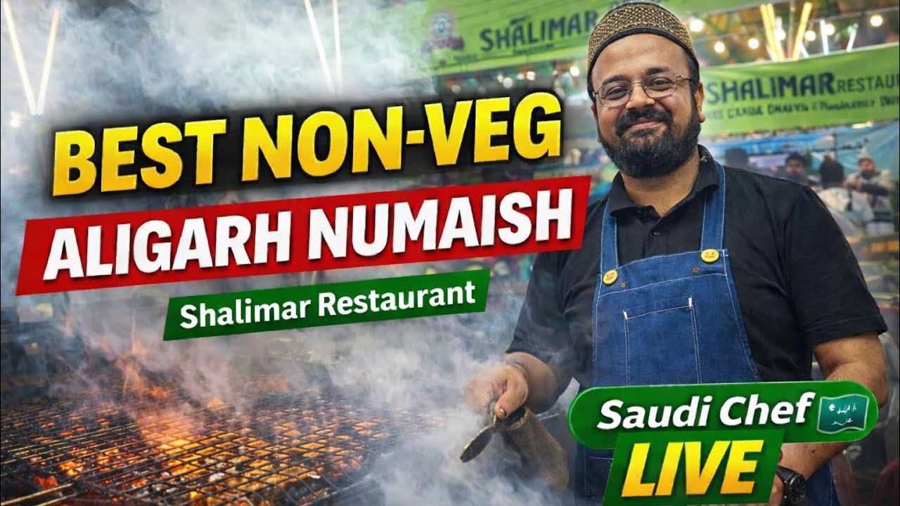 Saudi Arabia Se Aaye Chef Ne Aligarh Numaish Me Machaya Dhamal | Shalimar Restaurant Vlog 🍗🔥.