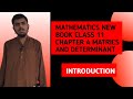 MATHEMATICS | NEW BOOK | CLASS 11 |CHAPTER 4 | MATRICS AND DETERMINANT| INTRODUCTION