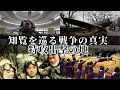 【知覧特攻平和会館】特攻隊員の真実と手紙・完全解説/439名が散った地【太平洋戦争】/History of the Chiran Special Attack Team members