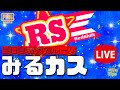 【PUBGモバイル】日曜はみるカス！1戦目だけOver40と一緒♪高級ルームTPP3戦！！※概要欄必須