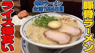 渋谷の駅前こってり豚骨ラーメン！ライスもガッツリ合わせ食い！をすする らあめん渋英【飯テロ】SUSURU TV.第1994回