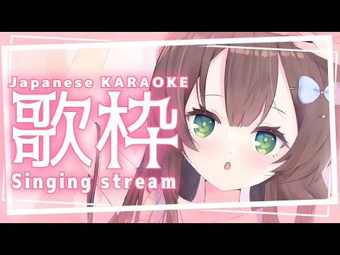 【歌枠/ Singing】　リクエスト歓迎🎵30分間のお歌集中配信✨　【 #Vtuber / #千草はな 】