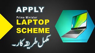 How to Apply Prime Minister Pm Laptop Scheme 2023 online Apply Now Complete Step by Step HEC