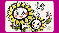 絵手紙妙華 えてがみみょうか かわいい和風イラストチャンネル Youtube 絵手紙妙華 えてがみみょうか かわいい和風イラストチャンネル Youtube