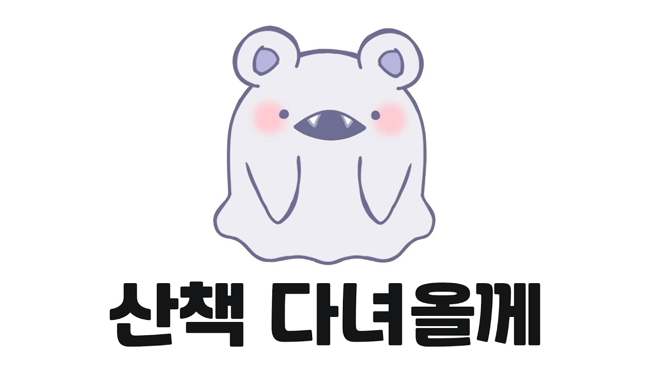 [유키]타스방에서 목격된 유키