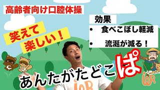 【高齢者向け】椅子に座ってできる楽しい体操