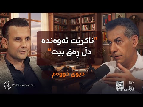 تەڵعەت تاهیر نووسەر نابێت هێندە دڵڕەق بێت