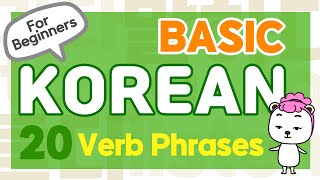 Korean Basic Vocabulary / Verb 10 / For Beginners