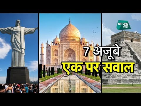 7 ajuba ke naam in english