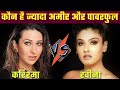 Raveena Tandon Vs Karisma Kapoor किसका है जलवा, किनके पास है सबसे ज्यादा पैसा