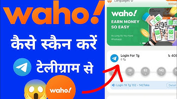 waho pro ka qr code telegram se kaise Scan kare |wahoo app ↑ How to scan a telegram