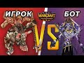 Как победить сильного компьютера за ОРКА против НЕЖИТИ. Гайд - Warcraft 3 Reforged