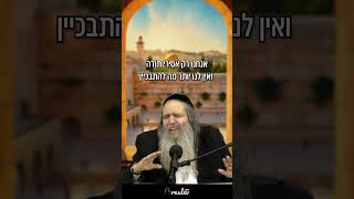 הודיה פותחת שערי גאולה - הרב שלום ארוש