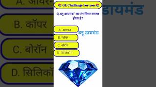 General Knowledge Most Important Question || GK Question || GK Quiz || CS GK STUDY ||