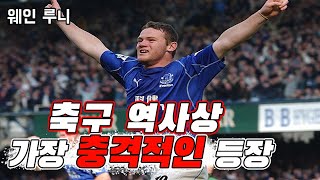 음바페 + 홀란드 = 루니 데뷔 임팩트? [ 웨인 루니 ] 스토리 Wayne Rooney