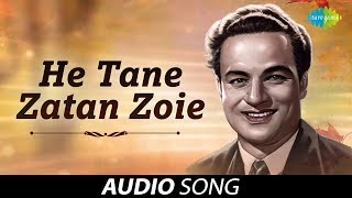 He Tane Zatan Zoie | Gujarati Song | Mukesh chords