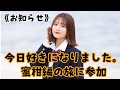 お知らせ【今日好き】