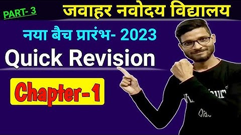 Navodaya | Class 6 | Chapter 1 Number and Number System | संख्या और संख्या पद्धति | VM Jnv Classes