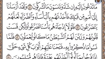 (10) تلاوة مباركة للشيخ مشاري بن راشد العفاسي سورة الأنعام الآيات: 42-44
