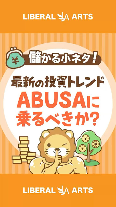 Should I ride ABUSA? #shorts