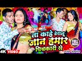          aryan anmol      magahi holi song 2024