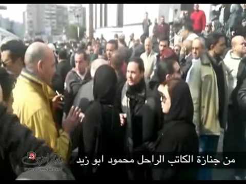 كريم أبو زيد وريم البارودى فى جنازة الكاتب الراحل محمود ابو زيد