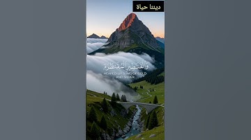 تلاوة خاشعة ❤️ #القرآن_الكريم #ياسر_الدوسري #المسلمين #المصحف #قرآن #تلاوة_خاشعة #تلاوة_هادئة #تلاوة
