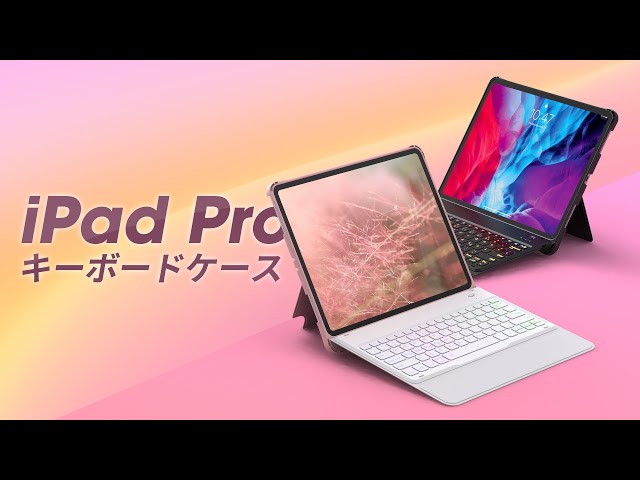 Inateck AceTouch 取り外し可能キーボードケース iPad 第10世代 第11世代 iPad Air iPad Pro 11インチ用 モデル KB04122-PL-US2 ユーザーマニュアル
