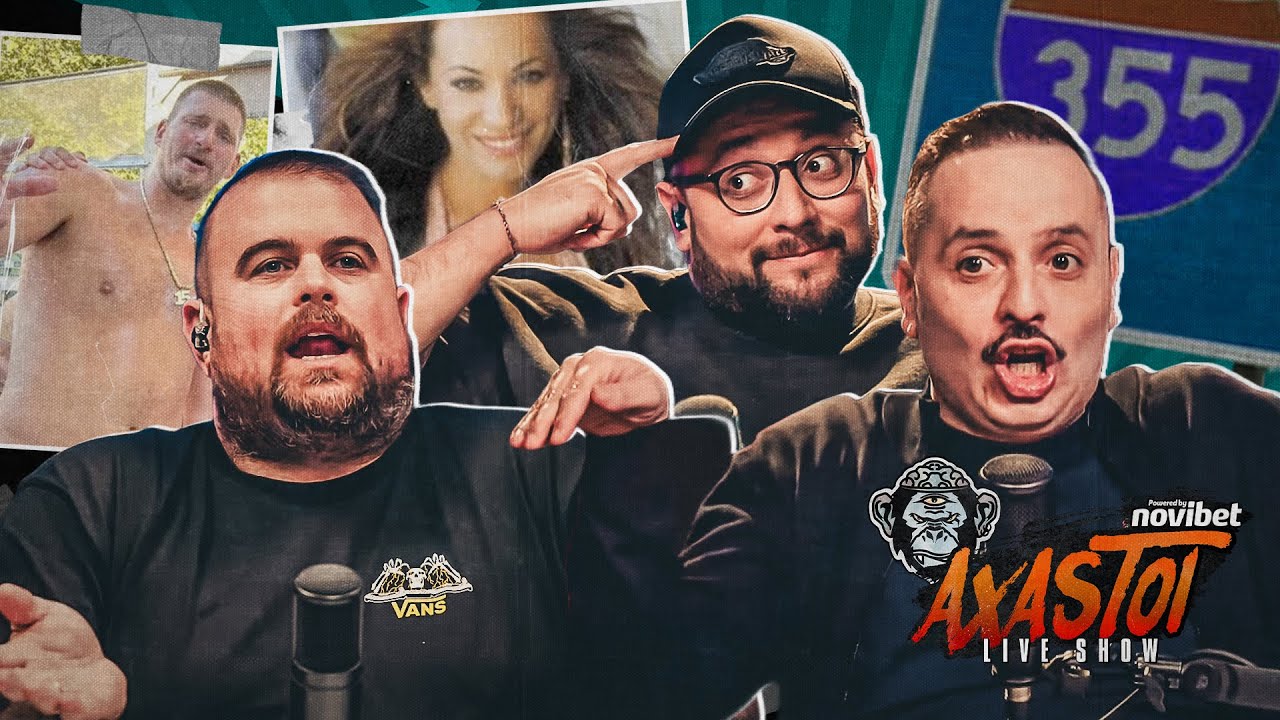 Γιγαντιαίοι Σέρβοι, γεμιστά αντρικά μαγιό, Μάρω Λύτρα και φλάφερ: AXASTOI S02E26!