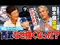 昨年と何が変わった⁉︎西武ライオンズが強くなった要因について鈴木健さんに聞いてみた‼︎