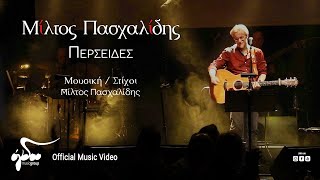 Μίλτος Πασχαλίδης - Περσείδες | Official Music Video