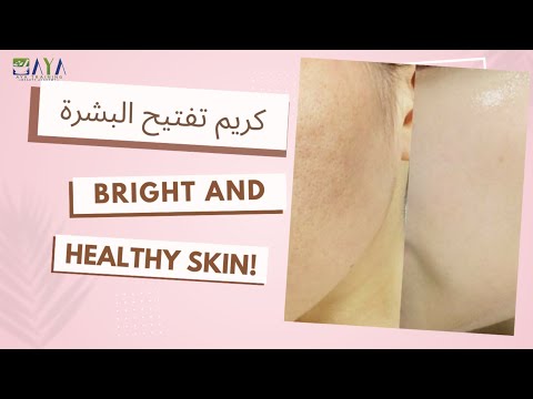 صناعة كريم الكوجيك اسيد لتفتيح وتوحيد لون الوجه وعلاج التصبغات  