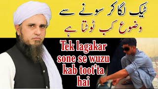 Tek lagakar sone se wuzu kab toot'ta hai | Mufti tariq masood | Islamic Research |