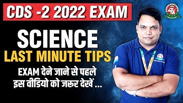 Last Minute Tips to Maximize Your Marks In CDS-2 2022 Exam | CDS Science Important Chapter | CDA