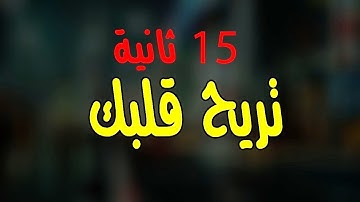 قرآن كريم بصوت القارئ  خالد الجليل  💙 || أجمل حالات واتس اب دينيه 💙 || تلاوة خاشعة 💙