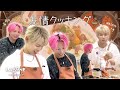 川尻蓮と木村柾哉の友情クッキング🍽•₊˚ 〜結局料理って盛り付けで〜