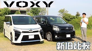 新旧VOXYを並べて外装比較してみよう！　ZS 