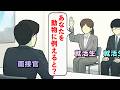逆質問で面接官の対応力試してくる就活生【コント】【アニメ】