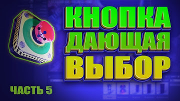 5 часть. Кнопка включает подсказку на Sci-FI терминале | UE4