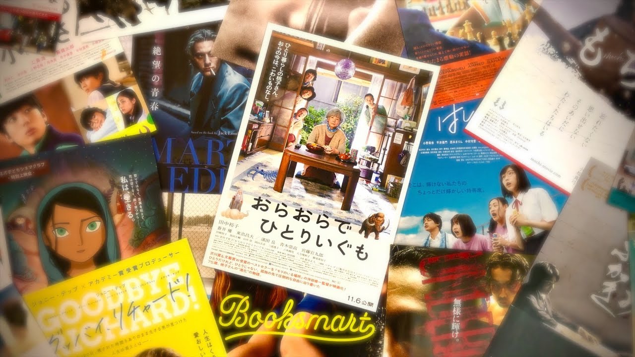 映画 おらおらでひとりいぐも 21年1月2日より上田映劇にて上映開始 Yayafa