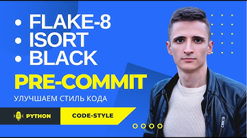 Улучши свой Python код с black, isort, flake8 и pre-commit.