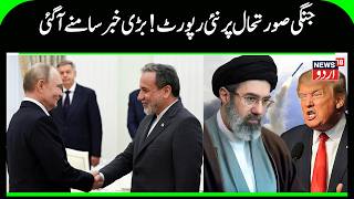 Iran America War Update: Big Development in Iran–US Conflict Shocks the World | N18G