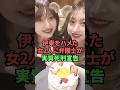 伊東をハメた女2人に弁護士が実質死刑宣告