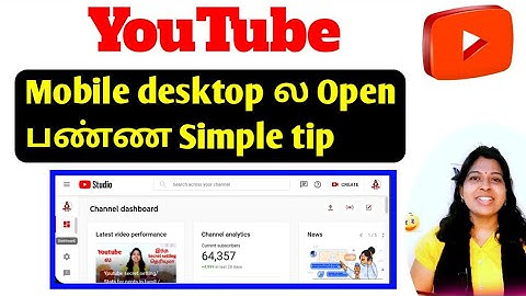 How to open youtube desktop on mobile tamil / YouTube studio dashboard in mobile chrome tamil